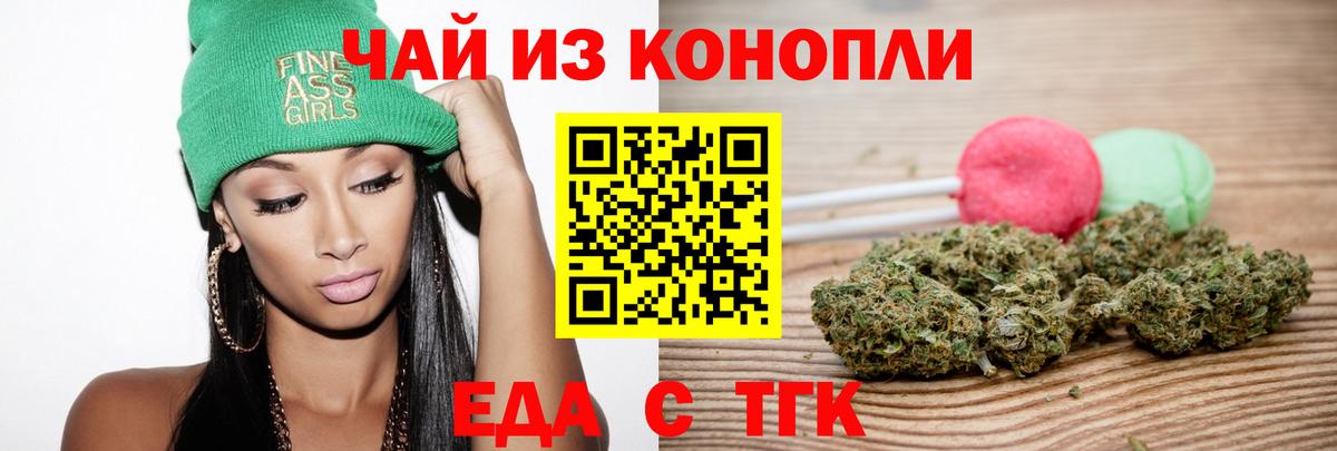 Нижнекамск  Cannafood конопля  Вход с VPN 