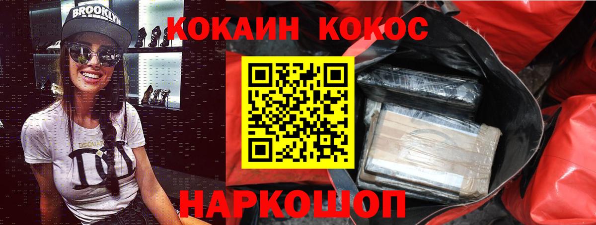 КОКАИН FishScale Нижнекамск