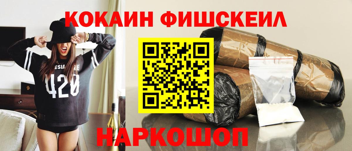 Кокаин 98%  Cocaine  КОКАИН FishScale  Нижнекамск  Вход с VPN 