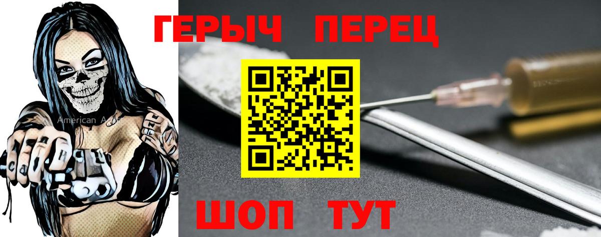 ГЕРОИН герыч  Героин  Нижнекамск  Вход с VPN 