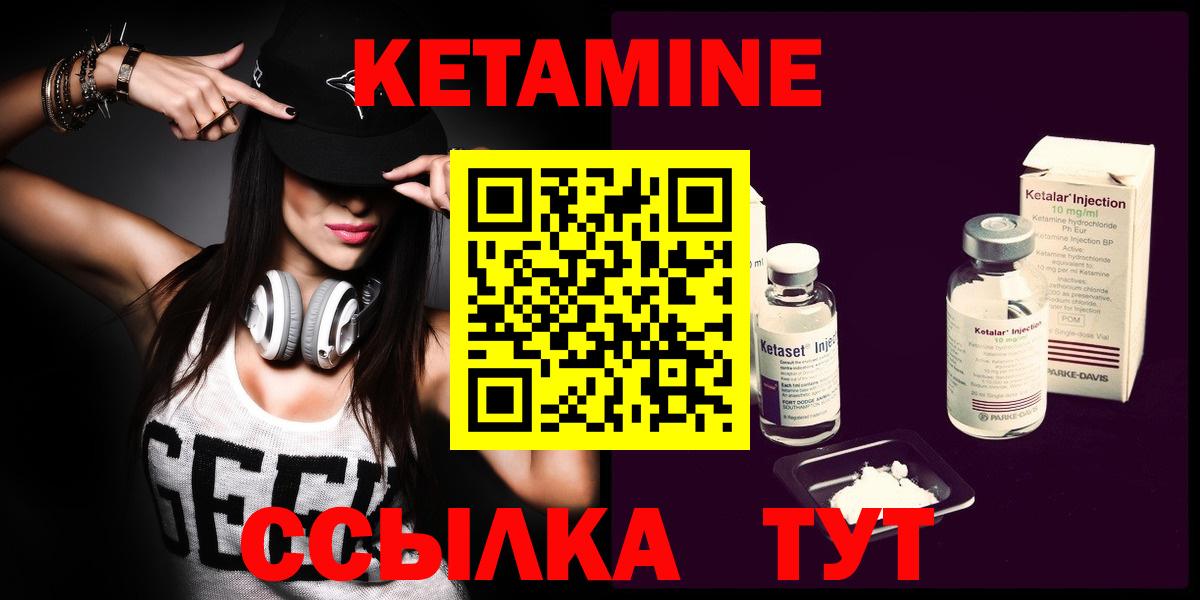 КЕТАМИН VHQ  Вход с VPN  blacksprut как зайти  Кетамин ketamine  Нижнекамск 