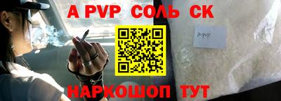 соль ск Магадан
