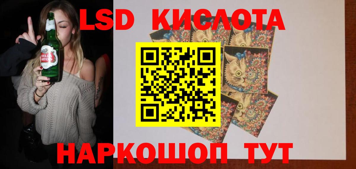 ЛСД экстази кислота Нижнекамск