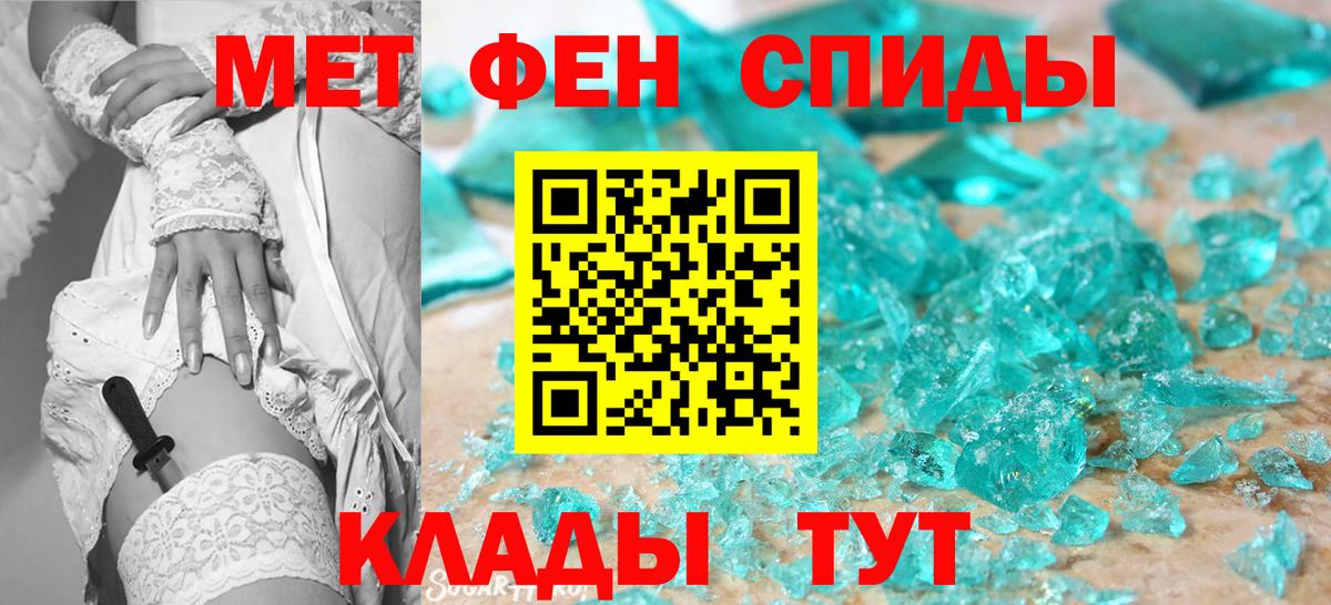 Первитин пудра  Вход с VPN  Метамфетамин  Первитин пудра  Нижнекамск 